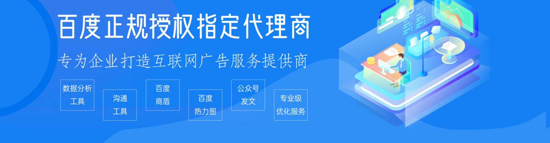 凉山百度推广费用